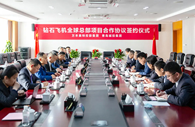 z6尊龙·中国官方网站与青岛城投强强联合  打造通航产业“独角兽”