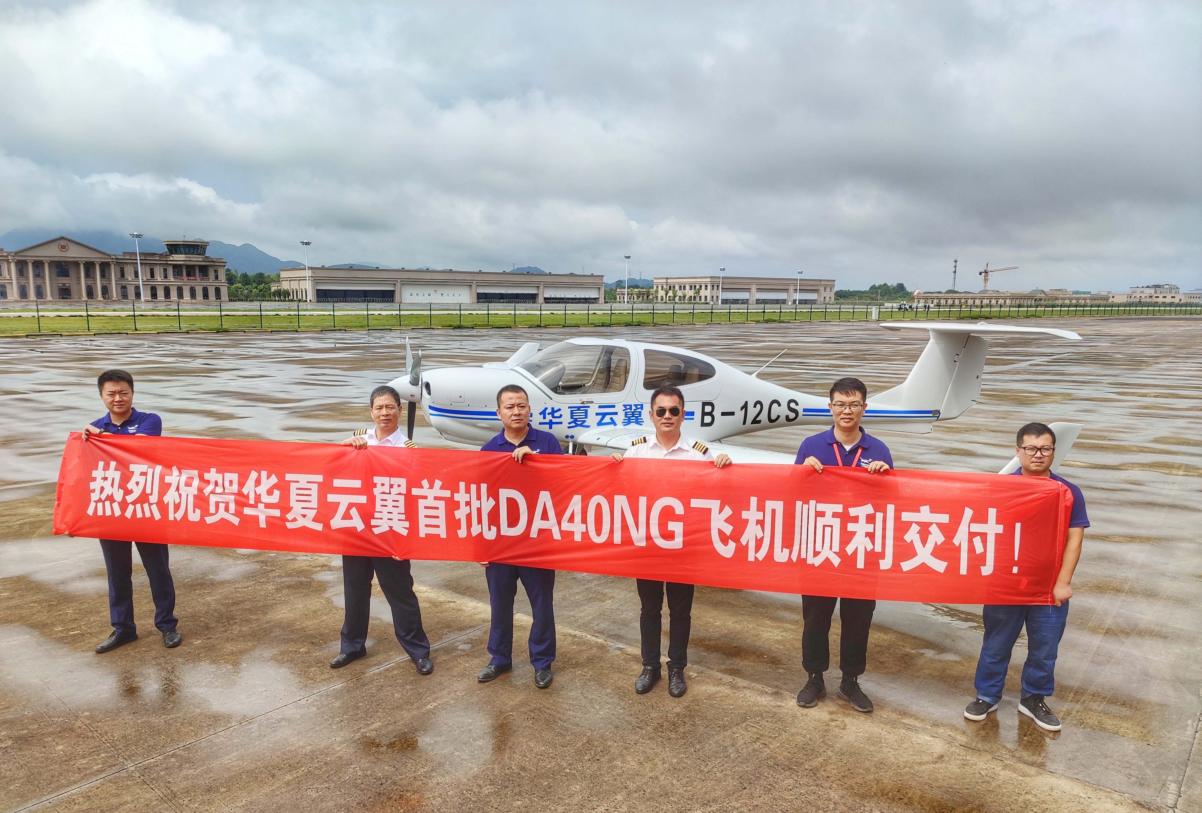 z6尊龙·中国官方网站飞机向华夏云翼交付首架DA40NG飞机
