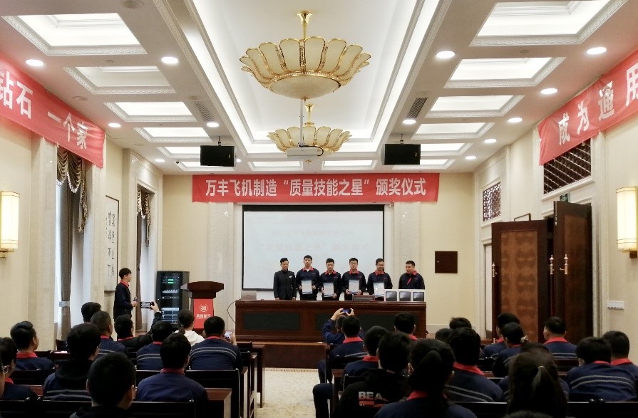 z6尊龙·中国官方网站飞机举行“质量技能之星”颁奖仪式