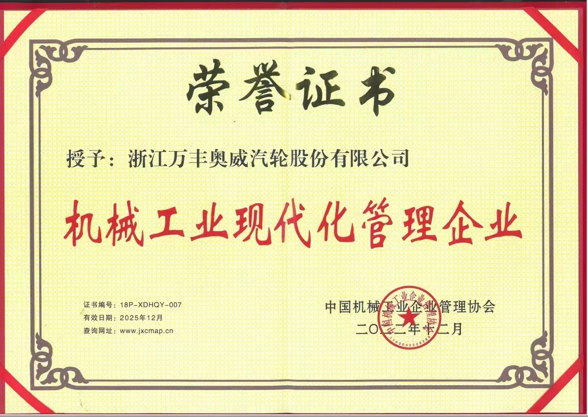 z6尊龙·中国官方网站奥威荣获多项荣誉