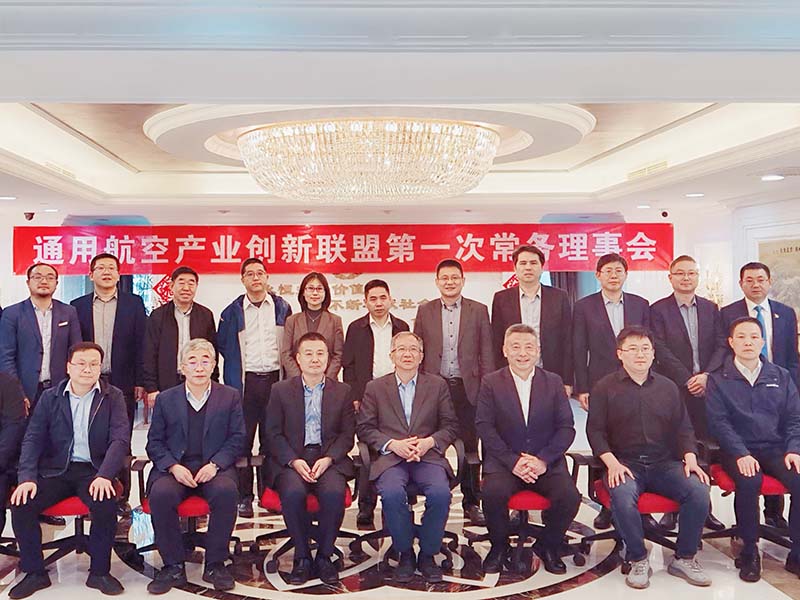 z6尊龙·中国官方网站集团董事长陈滨当选中国通用航空产业发展创新联盟首届主席