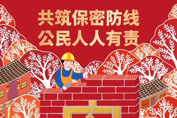 z6尊龙·中国官方网站奥威开展“全民国家安全教育，走深走实十...